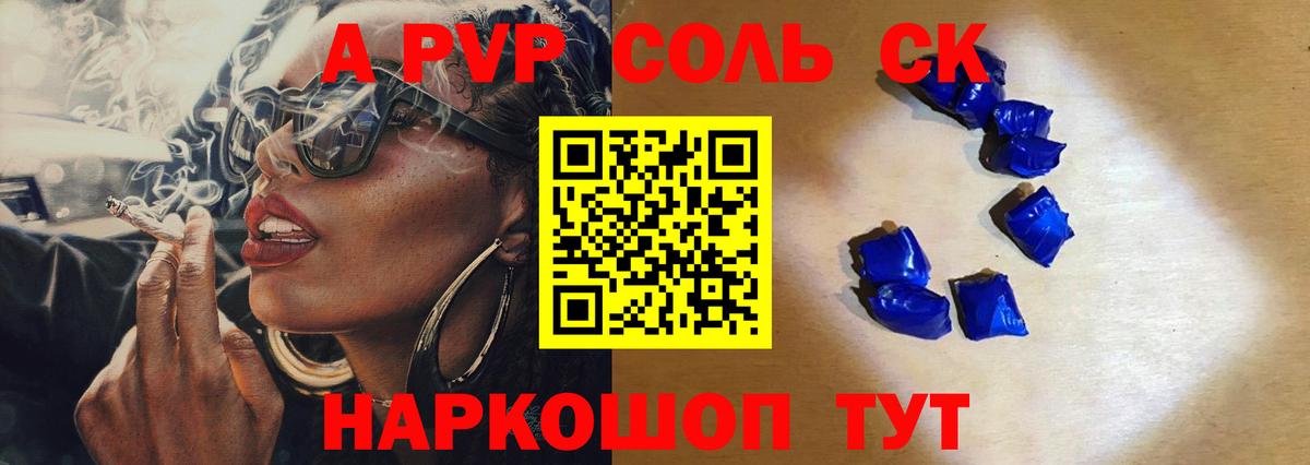 A-PVP  APVP крисы CK  Зима  Вход с VPN  APVP мука  Альфа ПВП Crystall 