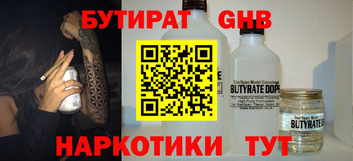 Зима  Бутират бутик  Вход с VPN 