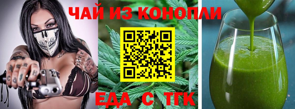 Canna-Cookies конопля  Вход с VPN  Зима 