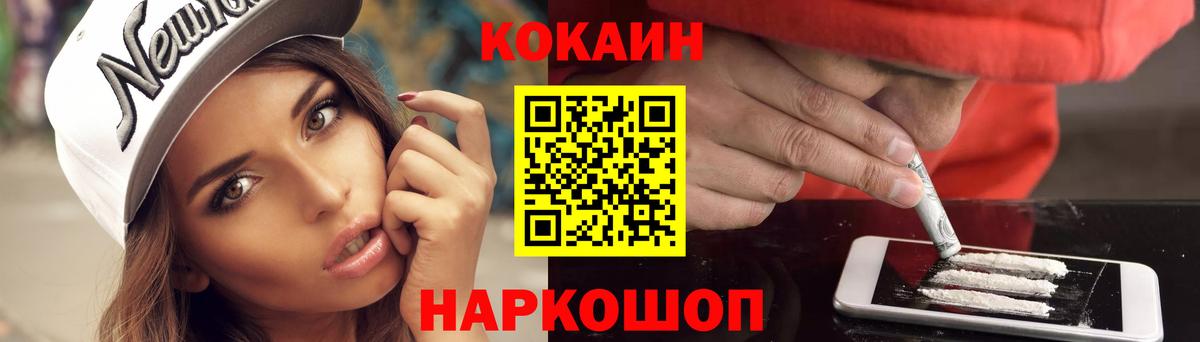 Кокаин 99%  COCAIN  Кокаин Колумбийский  Зима  Вход с VPN 