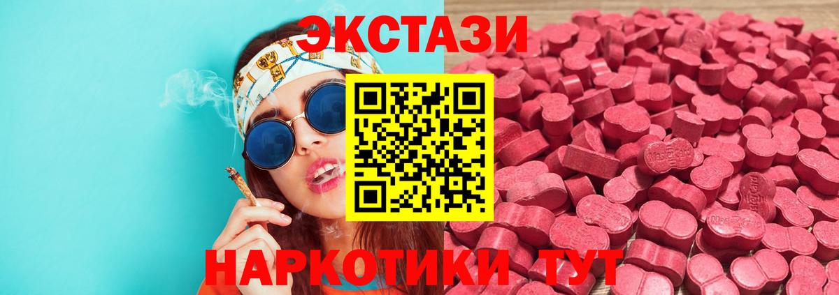 Экстази 280мг Зима