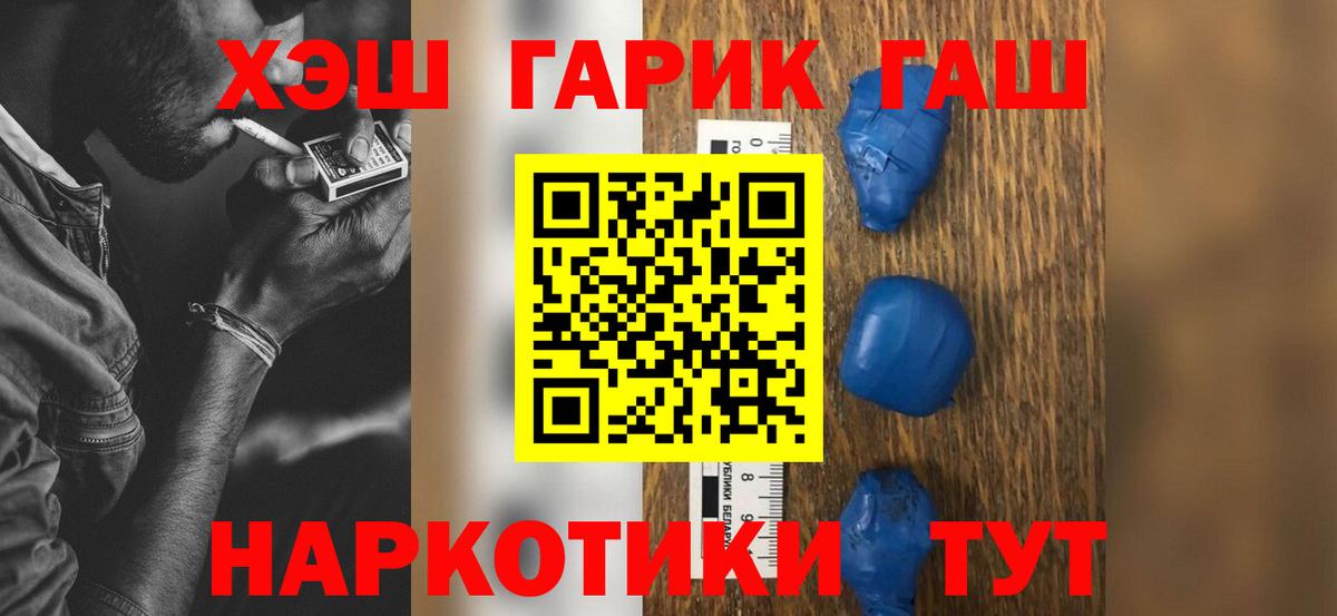 ГАШИШ Изолятор Зима