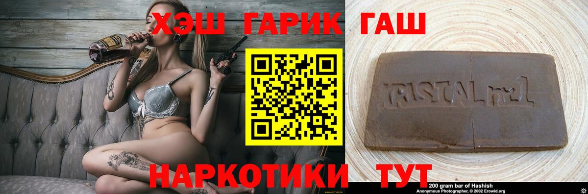 Гашиш VHQ  ГАШ  купить наркотики цена  Вход с VPN  ГАШИШ VHQ  Зима 