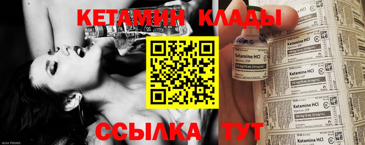 КЕТАМИН ketamine Зима