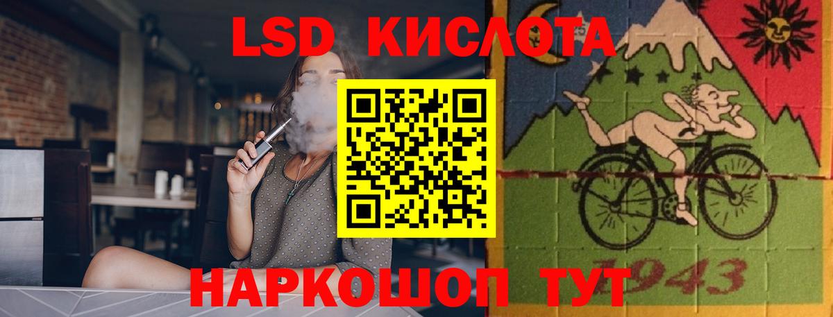 LSD-25 экстази  Вход с VPN  Лсд 25 экстази кислота  Зима  ЛСД экстази ecstasy 