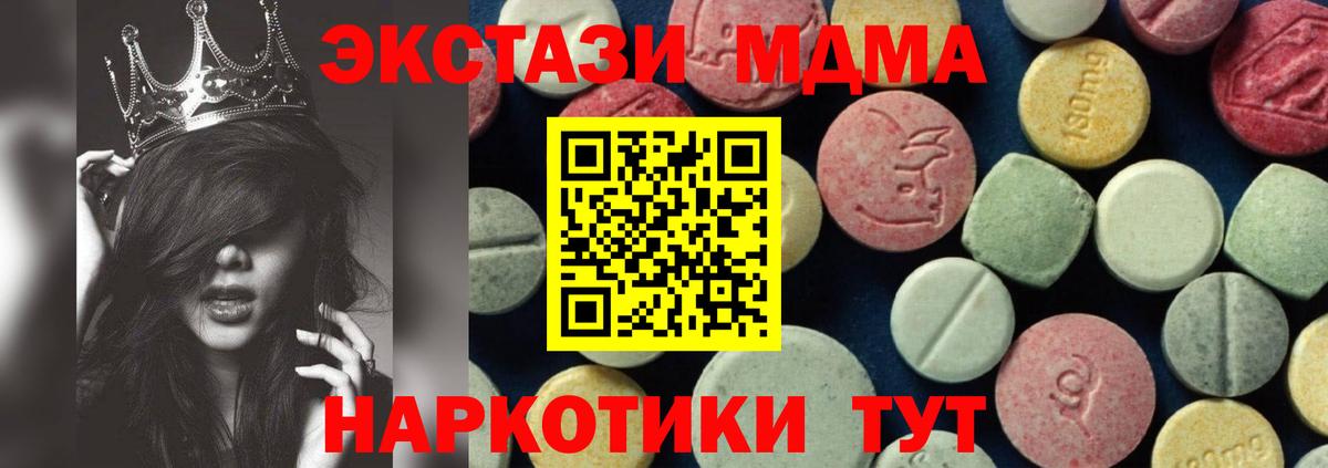 МДМА  Вход с VPN  MDMA молли  Зима  МДМА Molly 