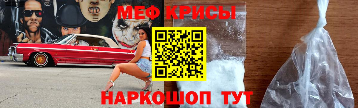 Меф мука Зима