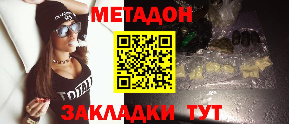 Зима  MEGA зеркало  МЕТАДОН VHQ  Вход с VPN  МЕТАДОН VHQ 