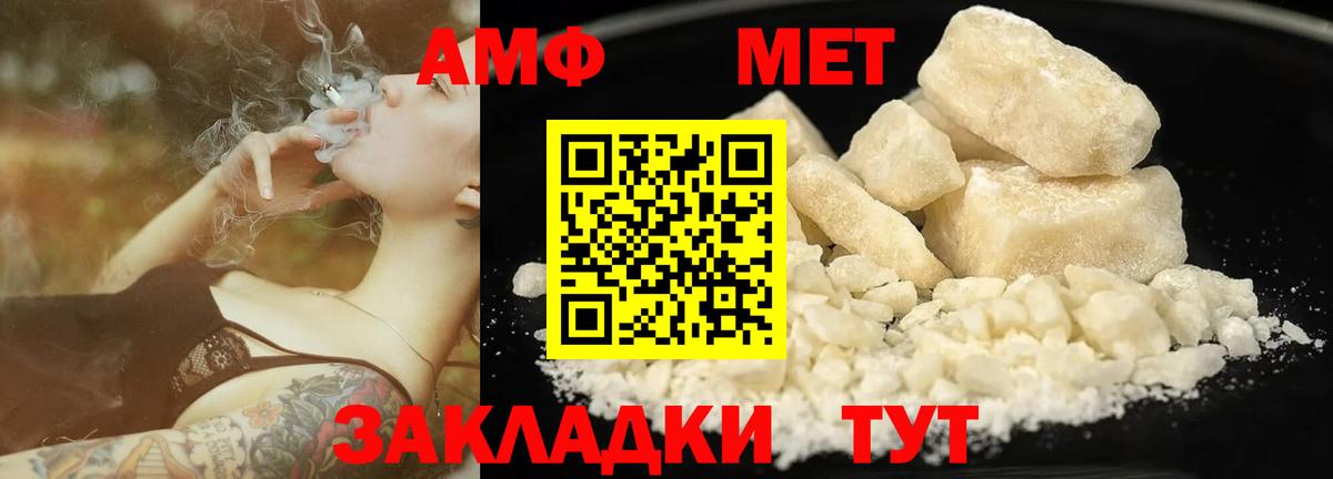МЕТАМФЕТАМИН мет  МЕТАМФЕТАМИН  МЕТАМФЕТАМИН мет  Зима  Вход с VPN 