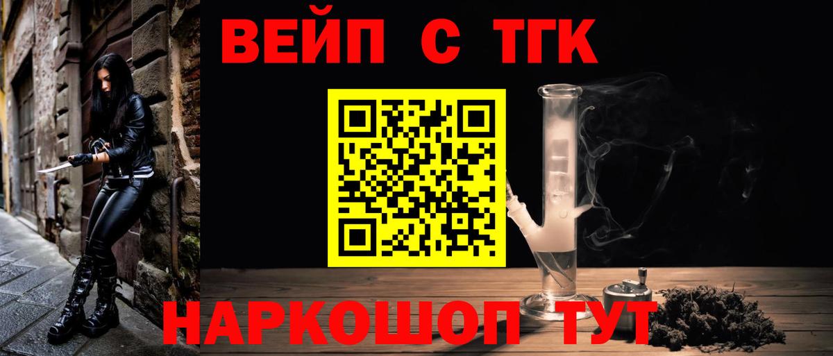 Зима  ТГК вейп с тгк  Вход с VPN 